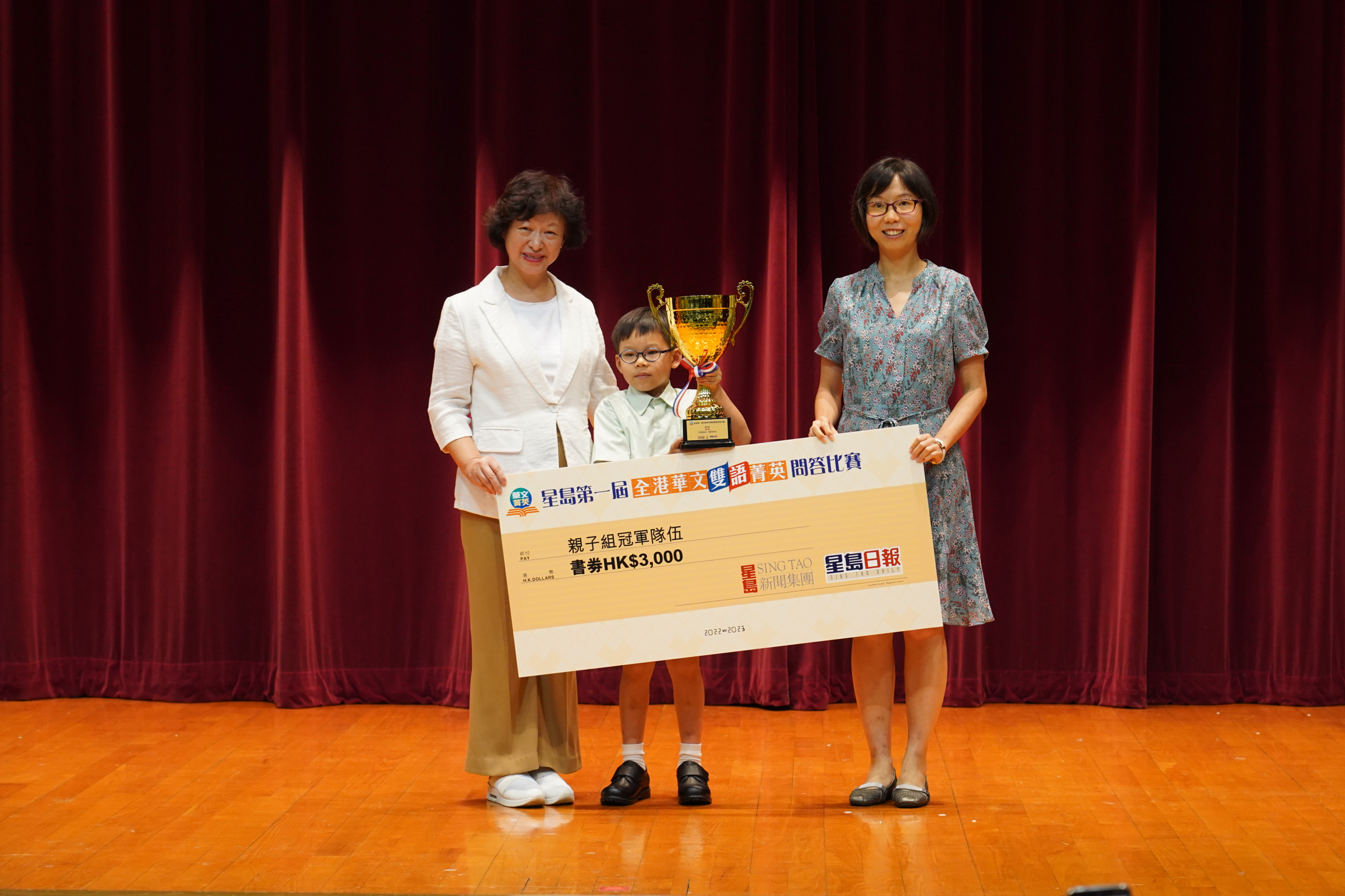 本頁圖片/檔案 - 香港中文大學校友校長會主席 司徒瑞萍校長頒發親子組冠軍予學生王彥臻，家長馮思宇